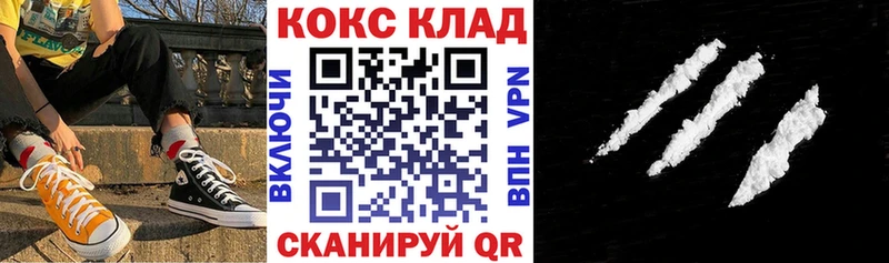 Cocaine 97%  площадка наркотические препараты  Воркута 