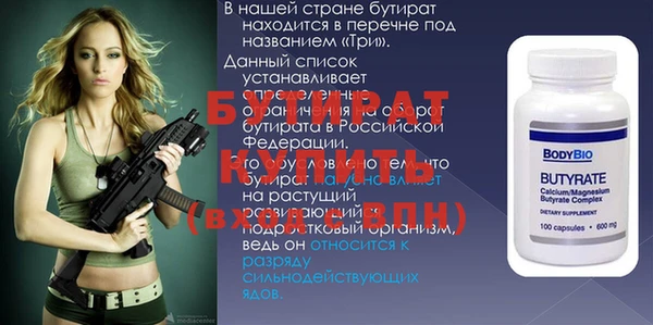 бутират Янаул