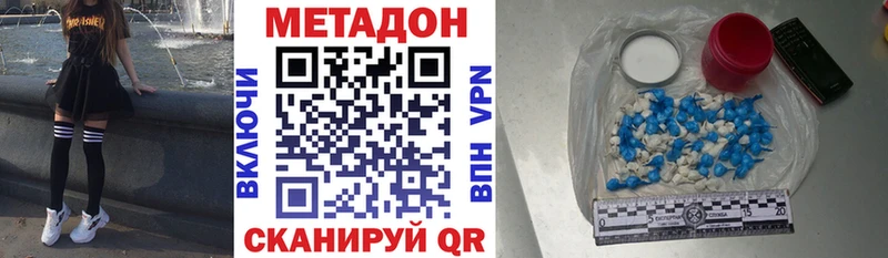 Метадон methadone Воркута