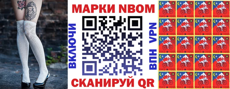Марки N-bome 1,5мг наркошоп Воркута